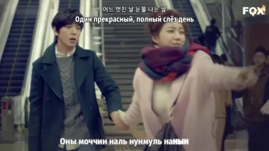 [FSG FOX] Jung Yong Hwa - One Fine Day |рус. караоке|