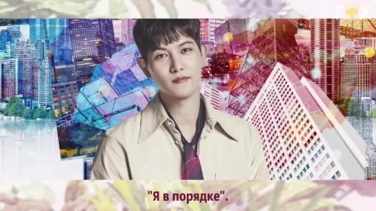 [FSG FOX] CNBLUE - Be OK |рус.саб|