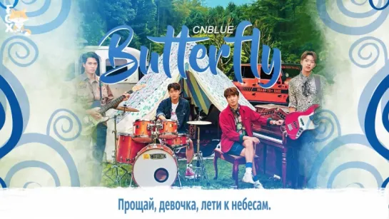 [FSG FOX] CNBLUE - Butterfly |рус.саб|