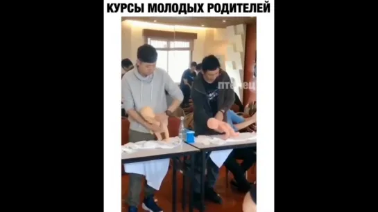 Курсы молодых родителей