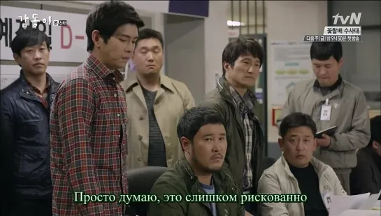 [Dorama Mania] Кап Дон / Gap Dong 6 из 20