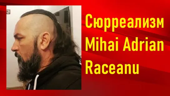 Сюрреалист Mihai Adrian Raceanu