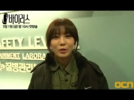 [ENG] 130225 -  Yubin as Lee Ju Young in ‘The Virus’