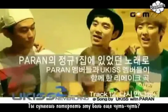 U-KISS - We'll Meet Again [рус.саб]