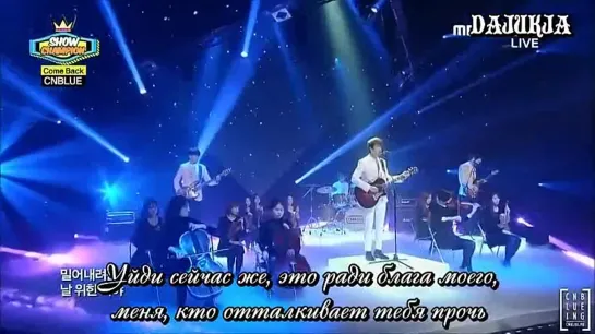 CNBLUE - Love is (рус.саб)