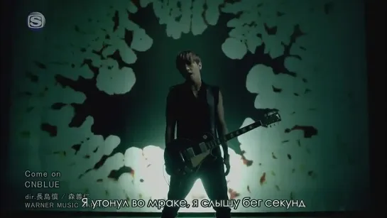 [RUS SUB] CNBLUE - Come on