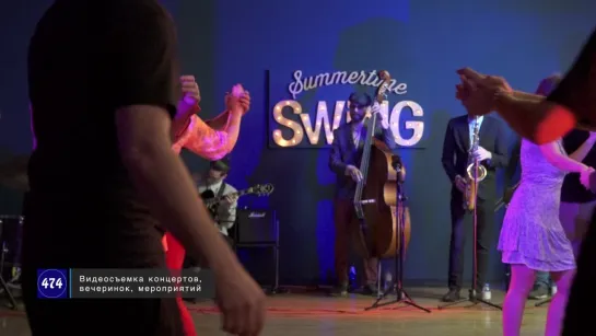 Фрагмент второго отделения Summertime Swing Party (longplay) // 2023.11.12