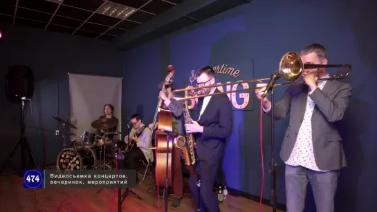 Spontaneous Jazz Band, Summertime Swing Party, 1 отделение // 2023.11.12