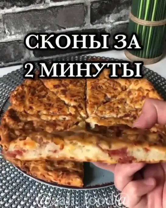 СКОНЫ🔥🔥🔥