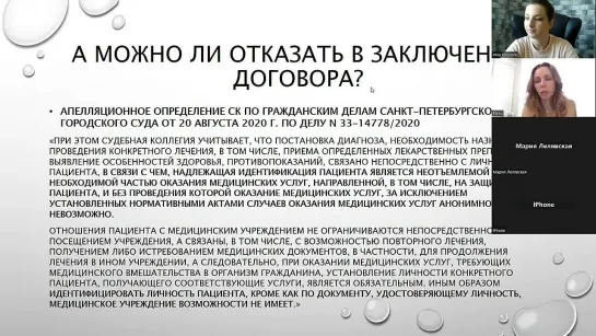 Подводные камни нового Постановления об оказании платных медуслуг