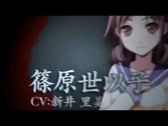 PSP Corpse Party: Blood Covered Repeated Fear