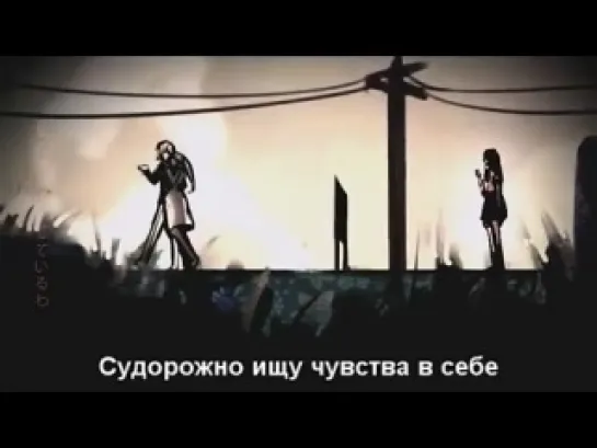 Hatsune Miku - Lynne [rus sub]