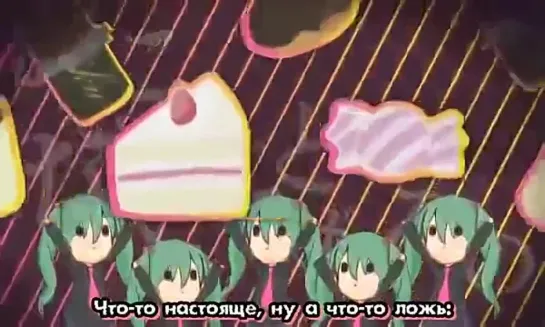 Hatsune Miku - Rotten Heresy and Chocolate (腐れ外道とチョコレゐト) - Russian sub