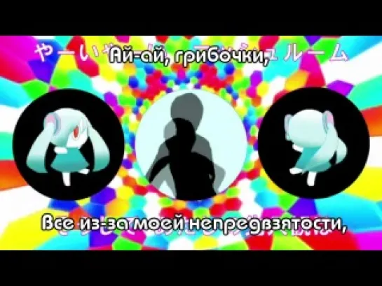 Hatsune Miku - Mushroom mother rus sub