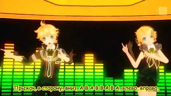 Kagamine Rin-Len - Remote Control (Project Diva) rus sub