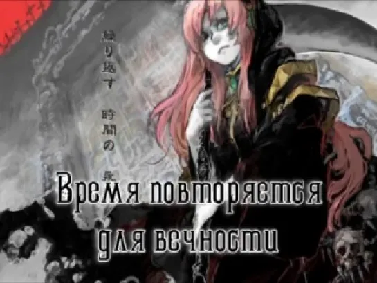 Luka  Megurine   - Ballad of Death (rus sub)