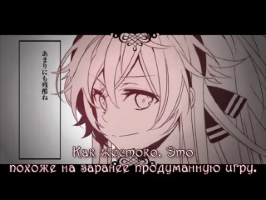 Megurine Luka - Risky Dice (rus sub)