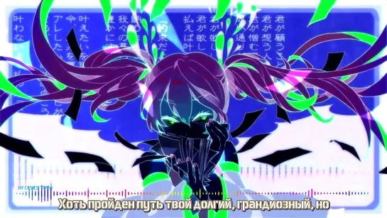 Плата за наваждение / Delusion Tax - Hatsune Miku [Vocaloid][Russian Subtitles - KOF]