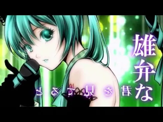 Hatsune Miku Append - Risky Game