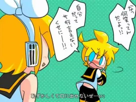 Len Kagamine - No, Thank You