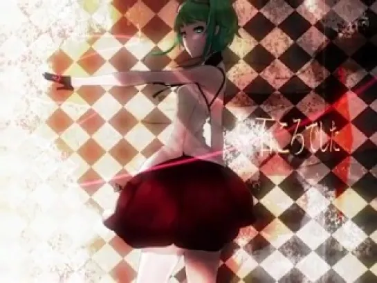 【GUMI】嘘とダイヤモンド