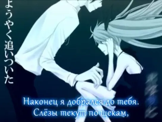 KAITO & Hatsune Miku - Deep Sea Girl -Another- (rus sub)