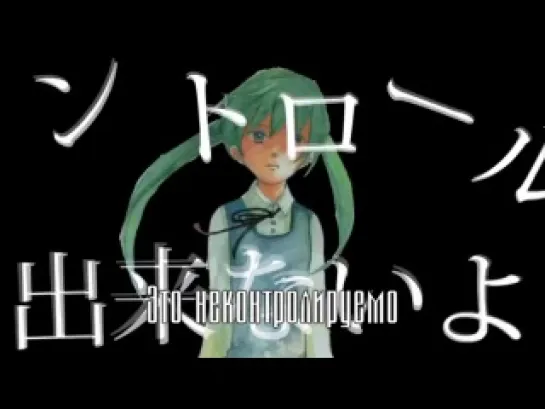 Hagane Miku - Psychokinesis