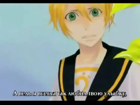 Kagamine Len - Yandelenka [RUS SUB]