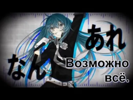 Hatsune Miku - Rumored Girl (rus sub)