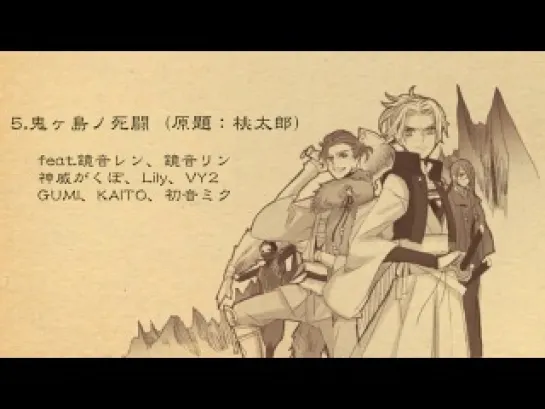 Kagamine Rin/Len -「If the World」