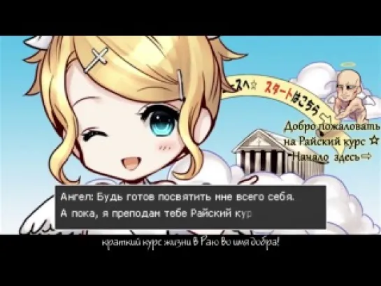 Kagamine Rin/Len - Heaven and Hell (rus sub)