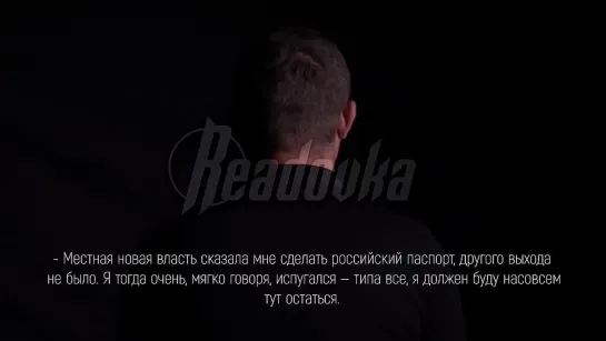 «Свои унизили меня, а те, кого я считал оккупантами, протянули мне руку помощи»