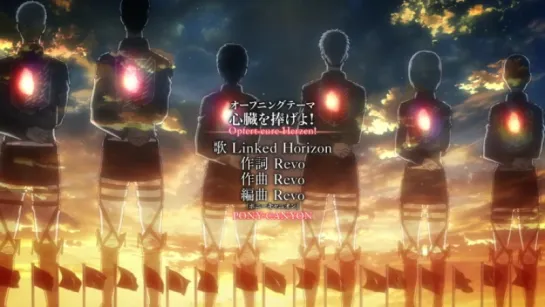 Shingeki no Kyojin S2 — OP