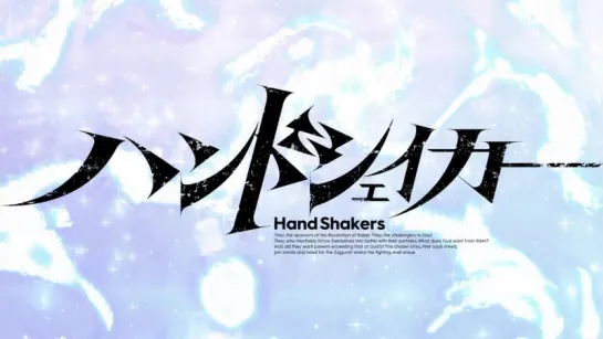 Hand Shakers — OP