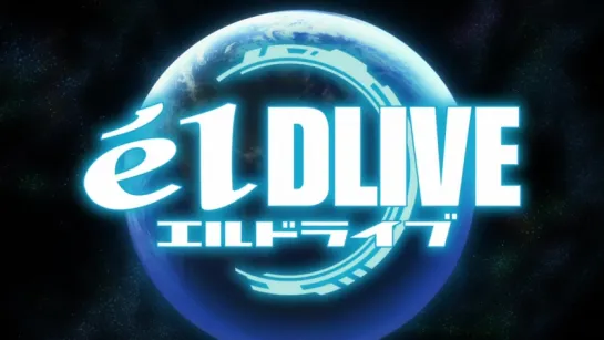 Eldlive — OP