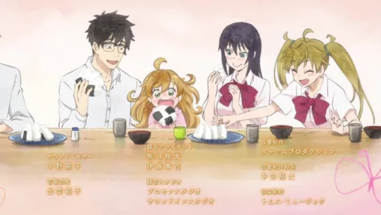 Amaama to Inazuma — ED