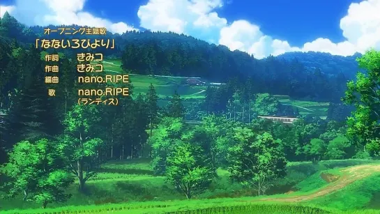 Non Non Biyori — опенинг