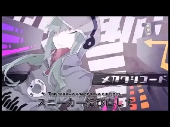 Hatsune Miku - Blindfold Code [rus sub]