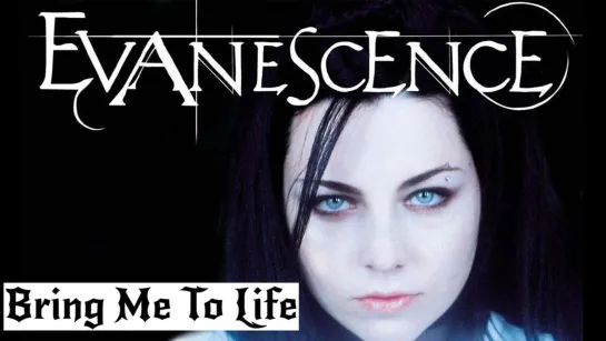 Evanescence - Bring Me To Life (2003) (Full HD)