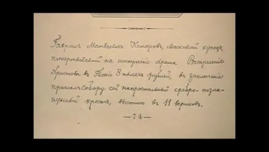 Свет невечерний восходящего солнца. Святитель Николай Японский.