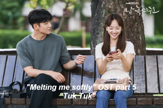 Yuna_Tuk Tuk_Melting Me Softly_OST Part 5