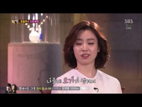 120214 | SBS Midnight TV Entertainment: Han Hyo Joo Cut