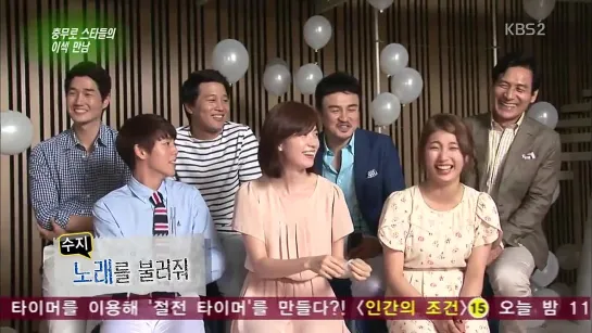 130727 | Interview cast | Good Downloader CF