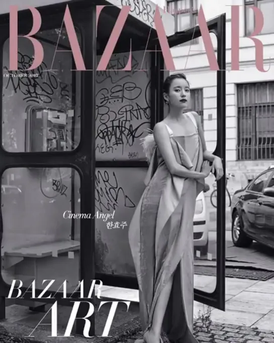 2019: Анонс нового выпуска журнала «Harper’s Bazaar» (октябрь)