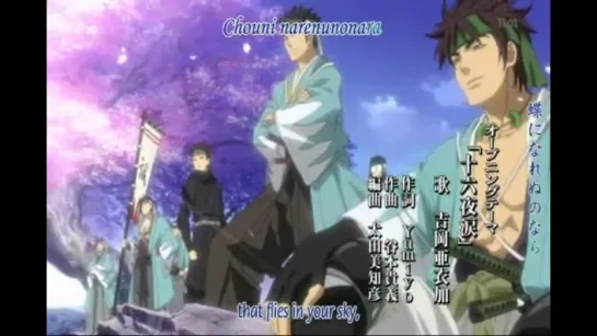 Hakuouki Opening 1