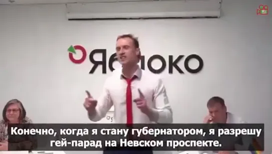 Кандидат в губернаторы Санкт-Петербурга от "Яблока" Трошин: "Над Смольным взовьется радужный флаг,