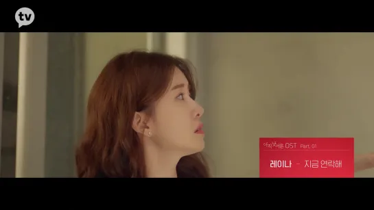 (Ещё не 30 OST 1) Raina (레이나) – Waiting For You (오늘 연락해)