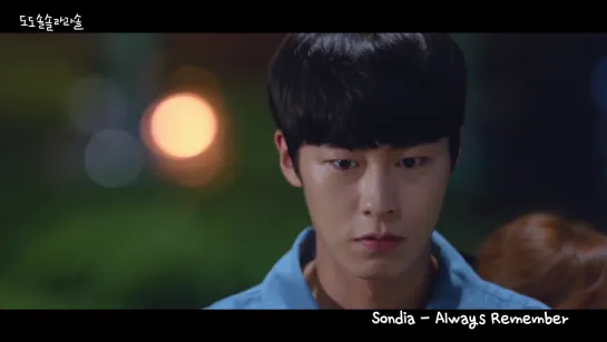 (ДоДоСольСольЛяЛяСоль OST Part.10) Sondia (손디아) – Always Remember