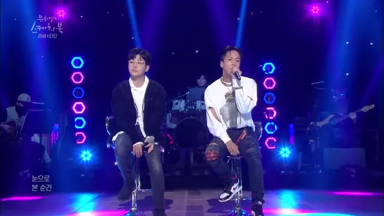 Ravi X DinDin (라비 X 딘딘) – As One Says (말하는 대로) [SketchBook _ ep.480]