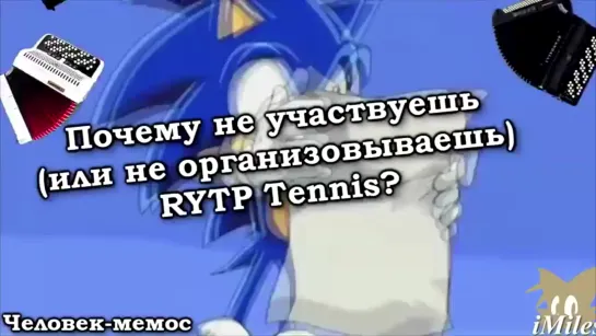 Грустный пиип | Для ВП | iMiles